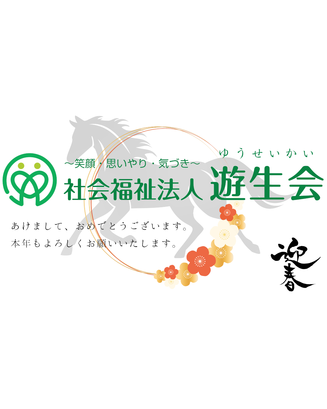 あけましておめでとうございます。