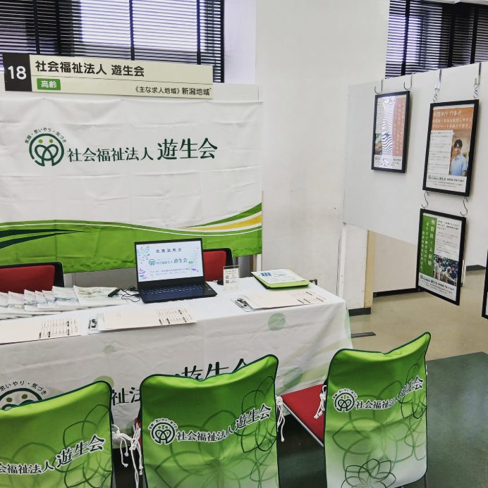 ２月７日「福祉のしごと就職フェアin新潟」多数のご来場、誠にありがとうございました。